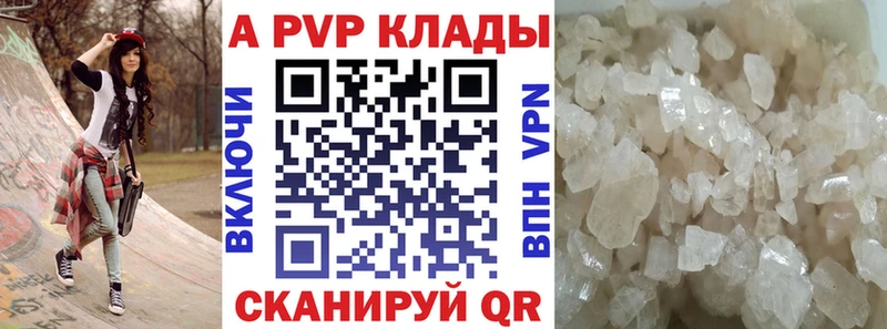 Купить  Пошехонье  APVP Соль 