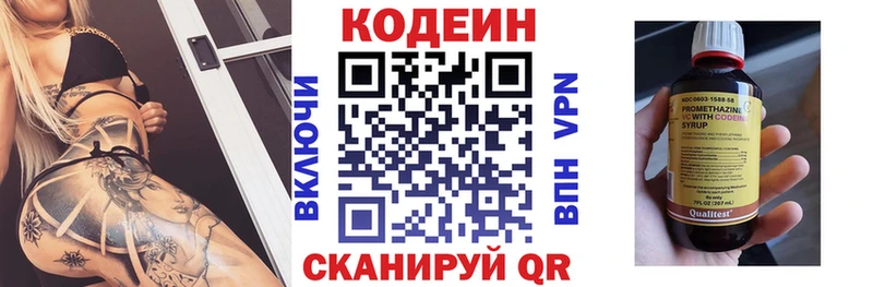 Купить закладки Пошехонье Кодеин напиток Lean (лин)