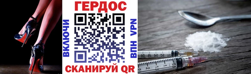 Купить  Пошехонье  ГЕРОИН Heroin 