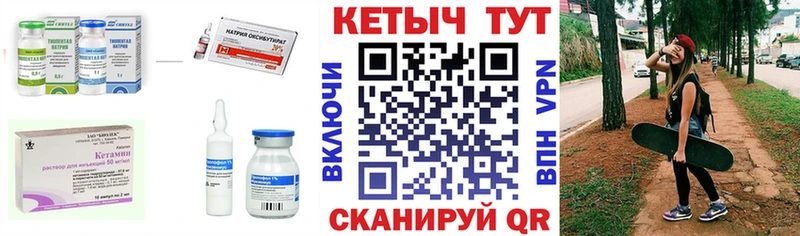 КЕТАМИН ketamine  Купить  Пошехонье 