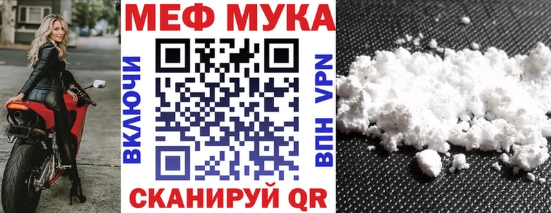 МЕФ мука  Пошехонье 