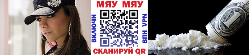 Мефедрон кристаллы Пошехонье