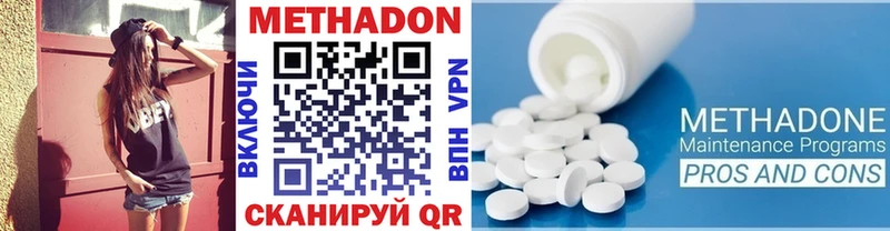 Метадон кристалл  Купить закладки  Пошехонье 